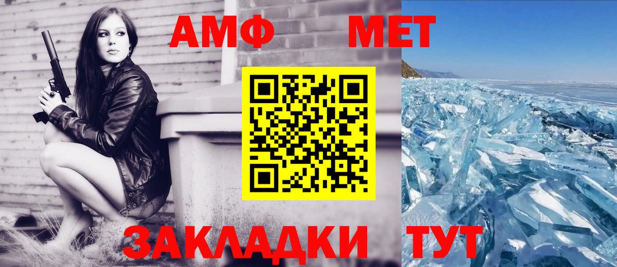 АМФЕТАМИН Premium Холмск