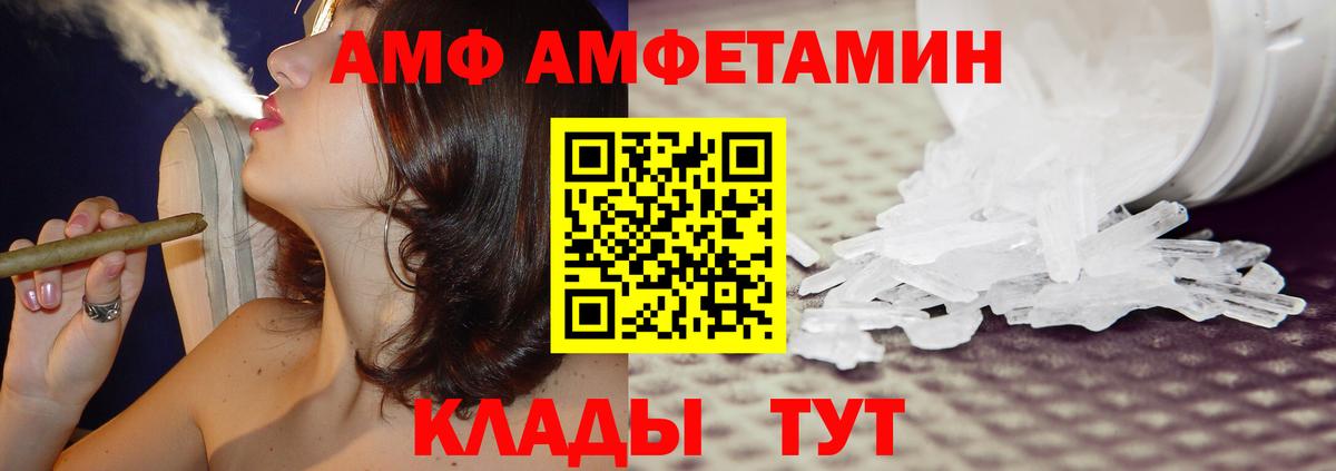 АМФ  АМФЕТАМИН 98%  Вход с VPN  Холмск 