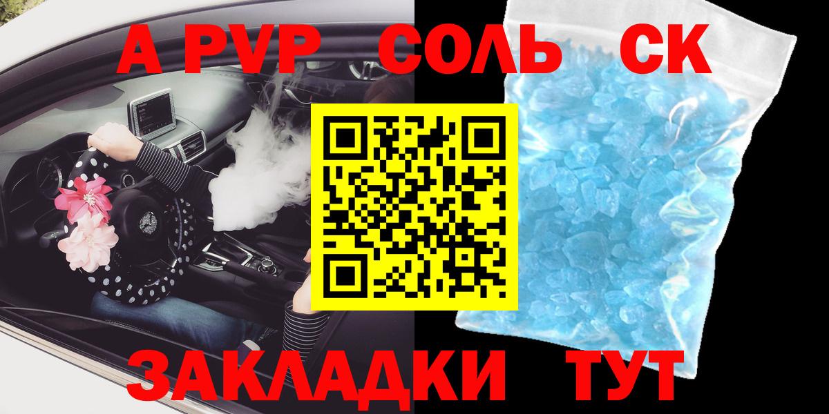 A PVP СК КРИС Холмск