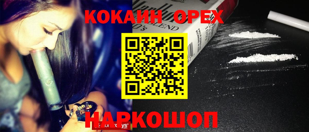 Кокаин Колумбийский Холмск