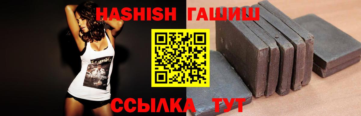 Гашиш 40% ТГК Холмск