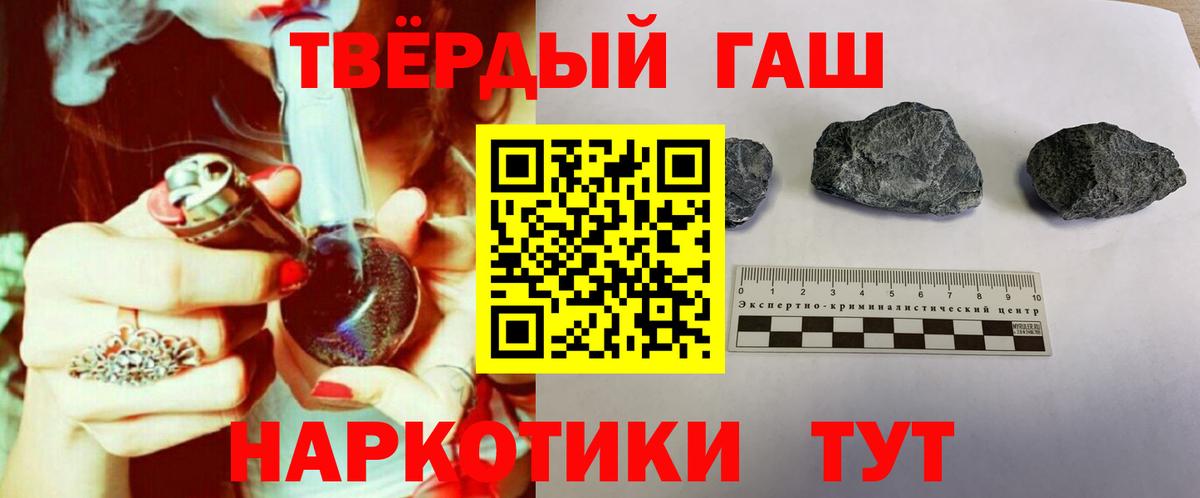 Холмск  ГАШИШ гарик  Гашиш Ice-O-Lator  Вход с VPN 