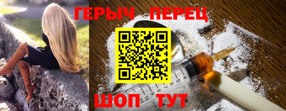 ГЕРОИН хмурый Холмск