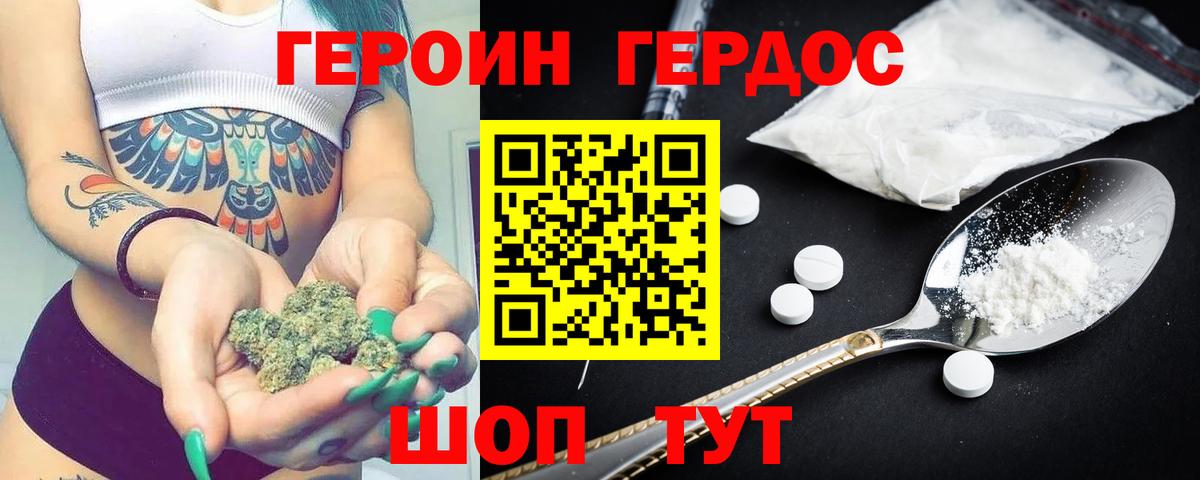 ГЕРОИН  Героин гречка  Вход с VPN  Холмск 