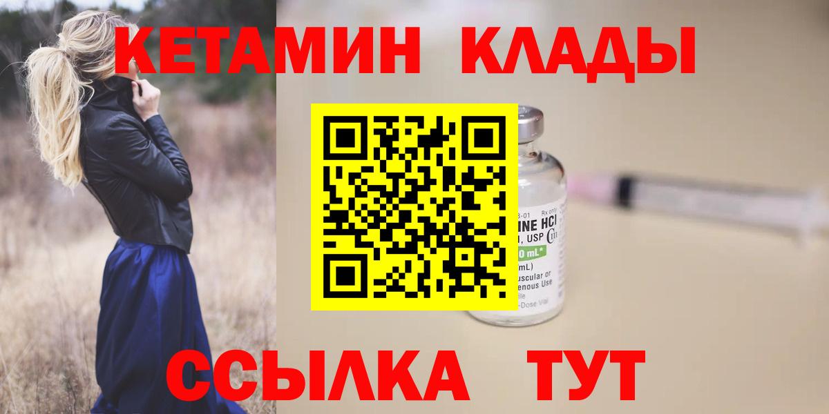 Холмск  ОМГ ОМГ как зайти  Вход с VPN  Кетамин ketamine  КЕТАМИН ketamine 