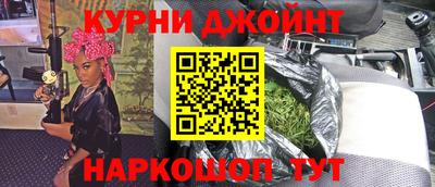 гашишное масло Новокубанск