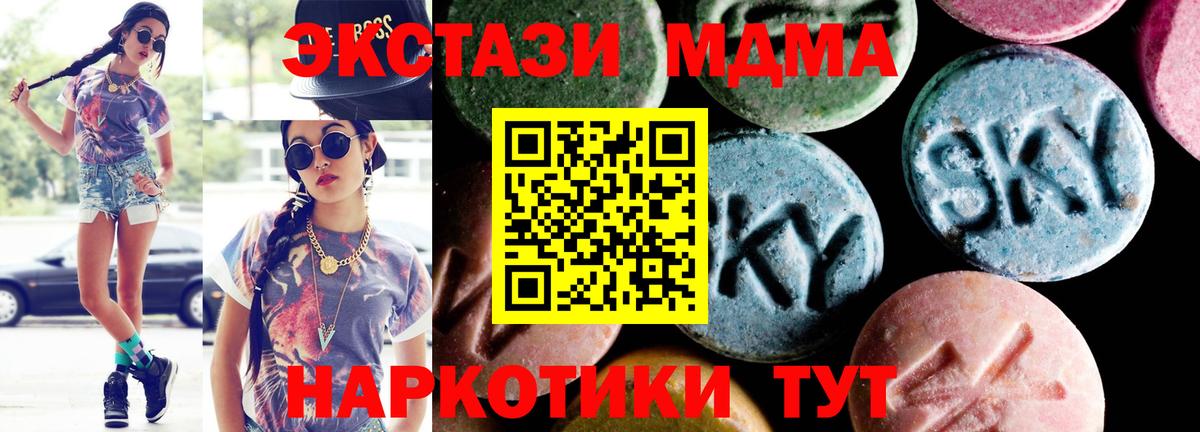 MDMA crystal Холмск