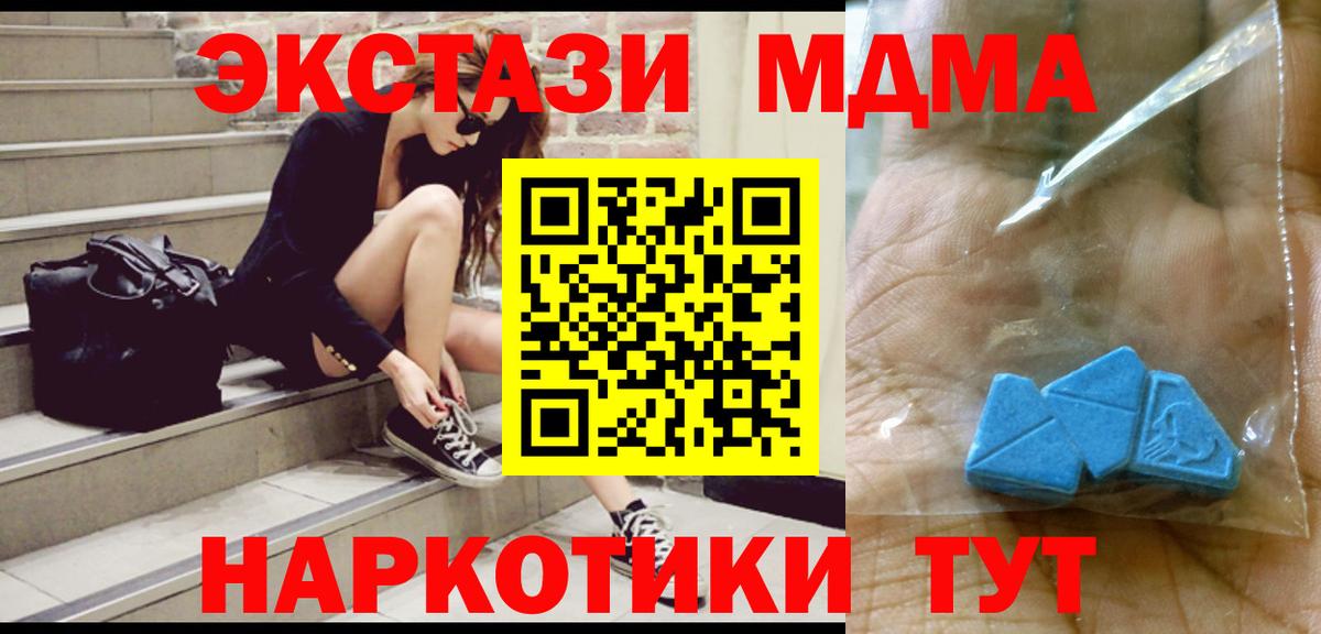 МДМА  Вход с VPN  MDMA VHQ  Холмск  MDMA кристаллы 