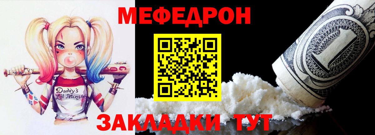 Мефедрон мука  МЕФ  Холмск  Меф мяу мяу  МЕФ  Вход с VPN 