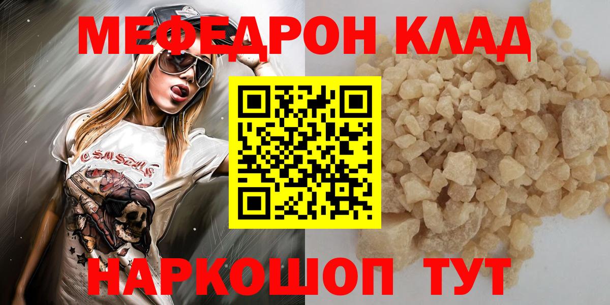 Меф мяу мяу  Холмск