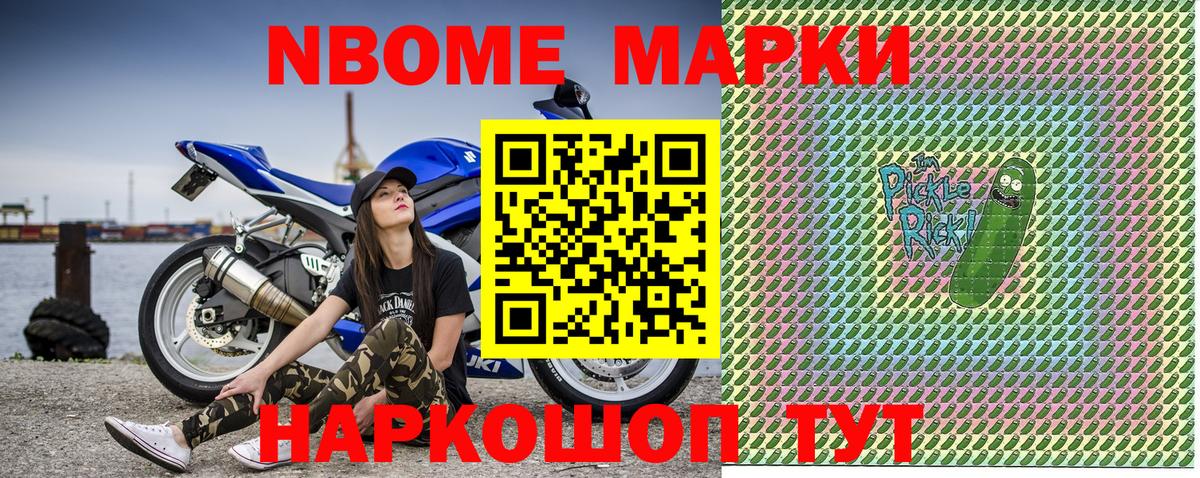 Наркотические марки 1500мкг  Наркотические марки 1500мкг  Холмск  купить наркотик  Вход с VPN 