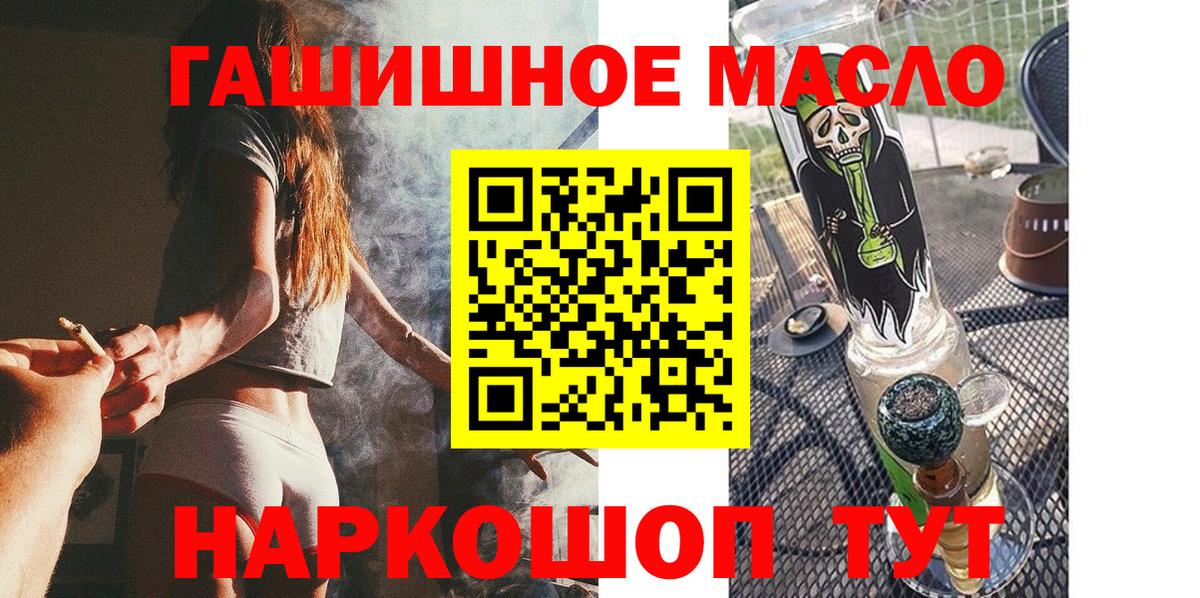 Дистиллят ТГК THC oil  продажа наркотиков  Холмск  Вход с VPN 