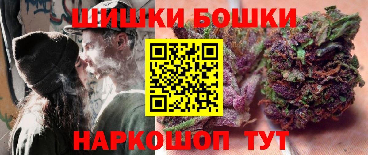 Бошки Шишки LSD WEED  Вход с VPN  Бошки марихуана гибрид  Холмск 